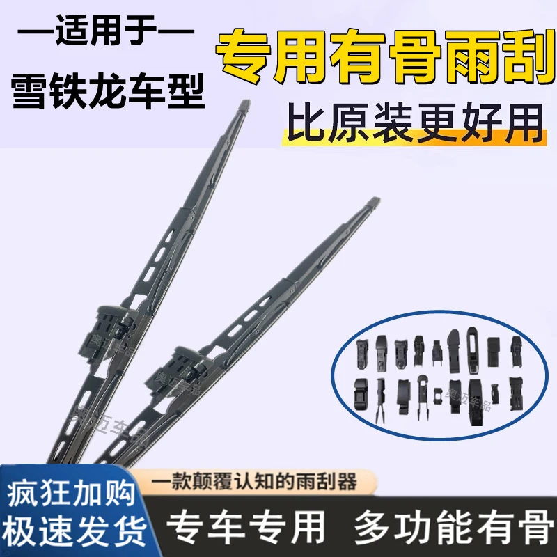 雪铁龙C2/C3/C4有骨雨刷器C3XR/世嘉/毕加索雨刮器爱丽舍原车雨刷