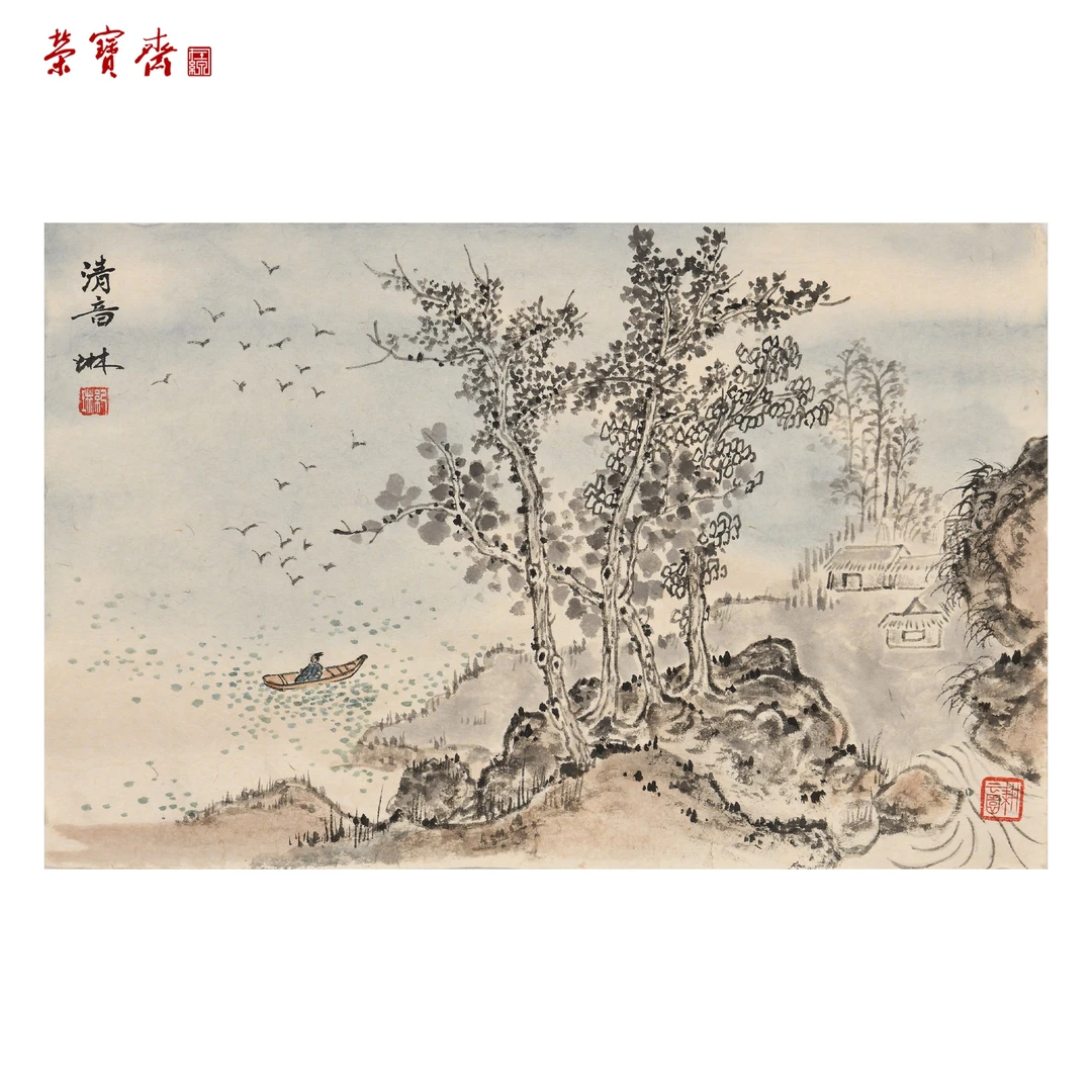 早27（F36630）《清音》书画 纸本 38*24cm