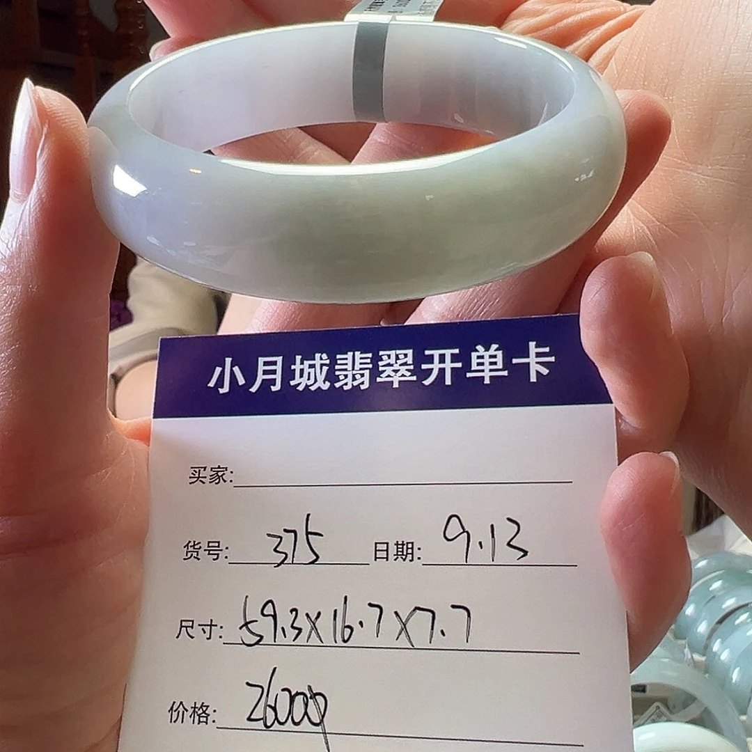 未镶嵌手镯翡翠天然翡翠手镯