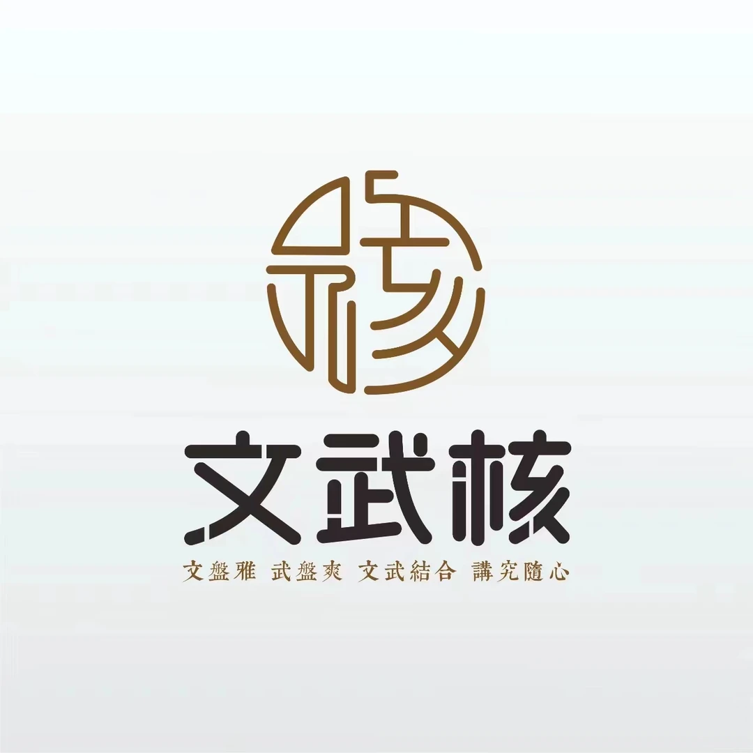 618精品文玩核桃