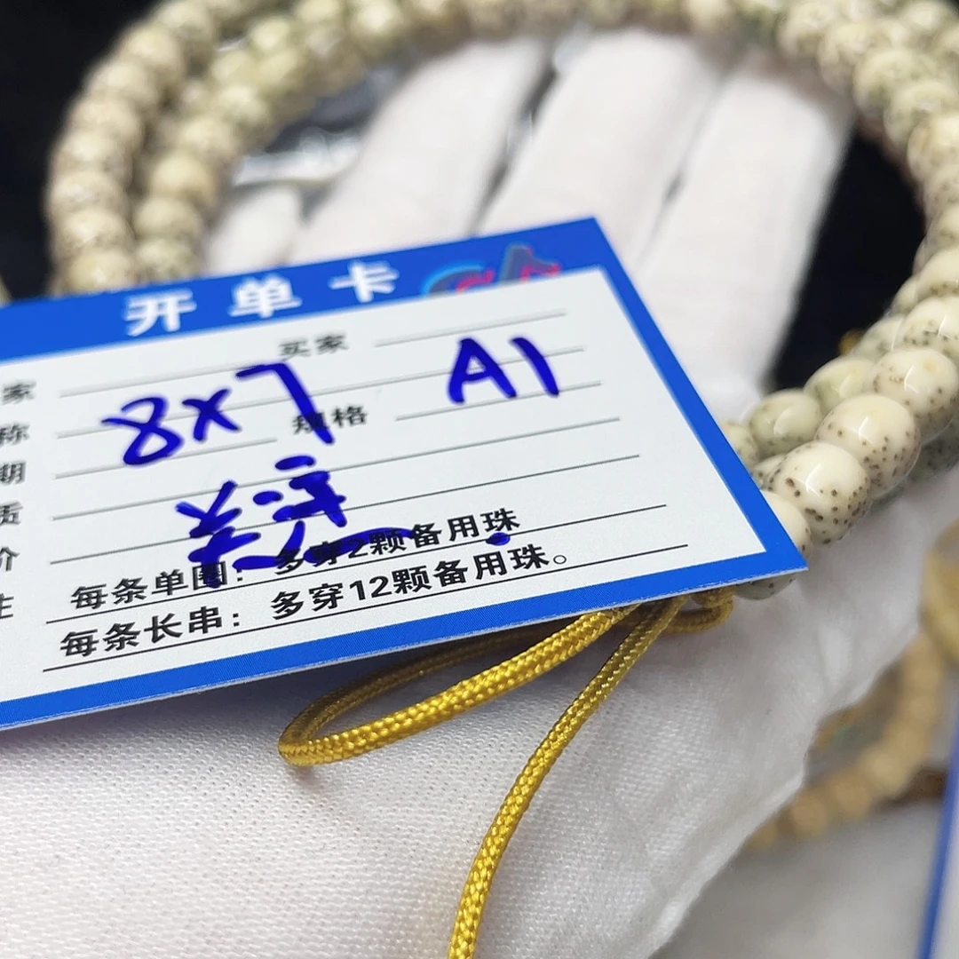 星月菩提手串A1星月菩提