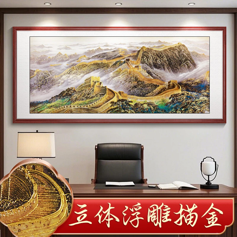 万里长城立体浮雕山水画客厅装饰画沙发背景墙国画茶室办公室挂画
