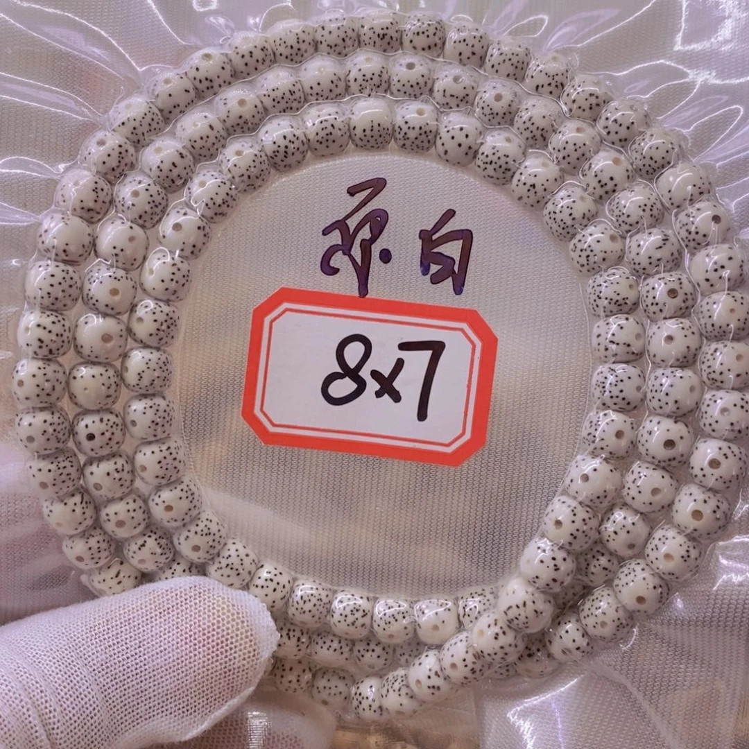 星月菩提手串99999999999