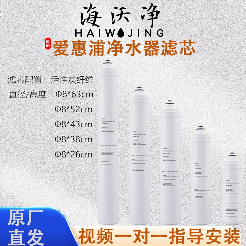 适配爱惠浦净水器滤芯MC2 H104PR04BH2 4FC-S PBS400  OW4 H100