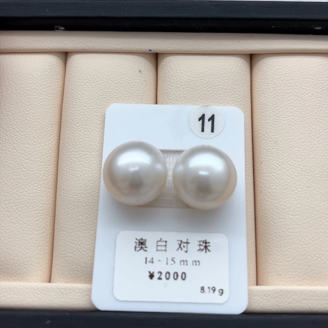 海水珍珠澳白对珠14-15未镶嵌