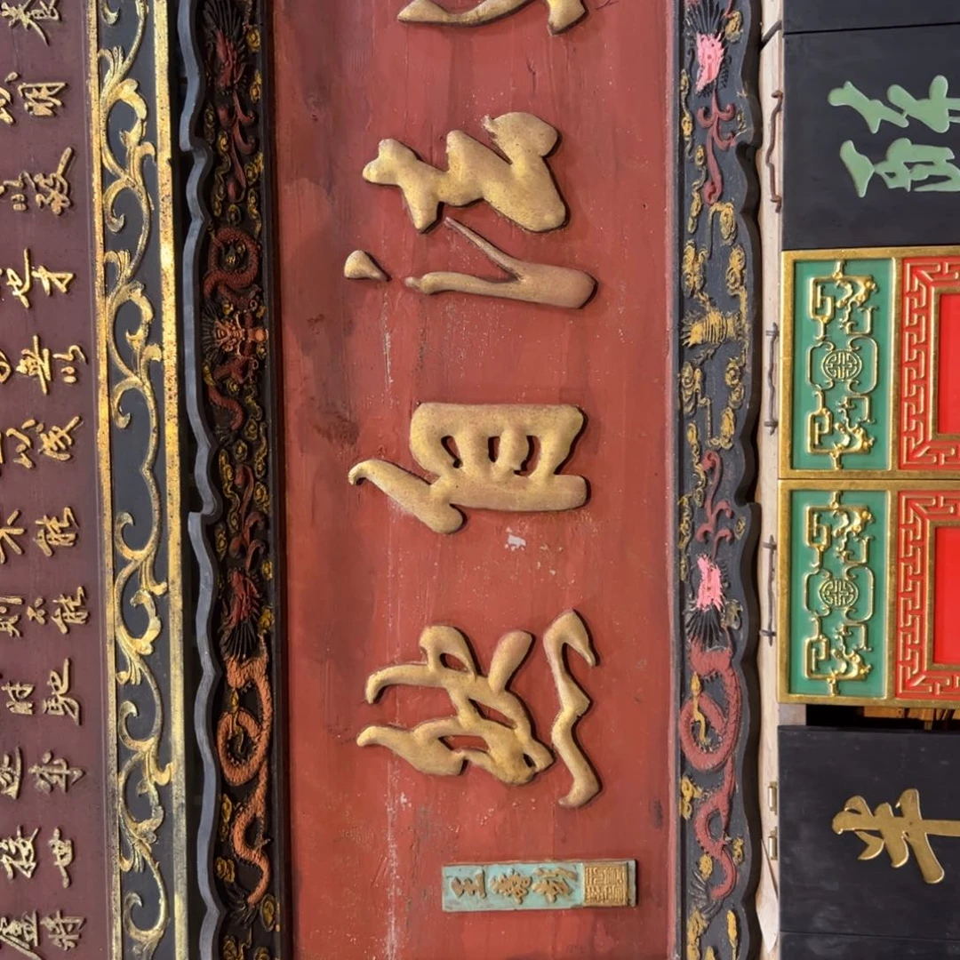 木三*传统文化道法