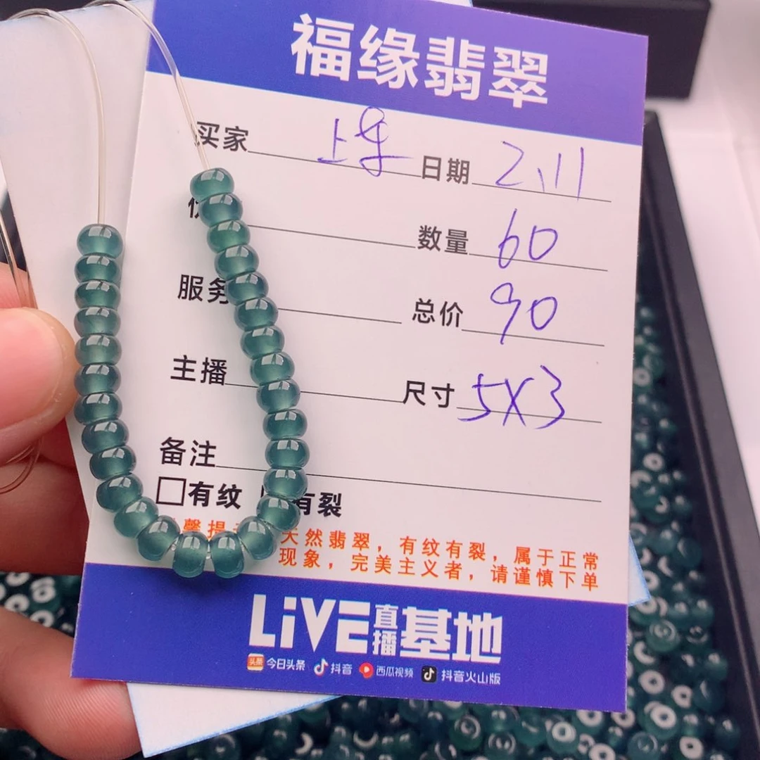 翡翠手链未镶嵌多样性60蓝