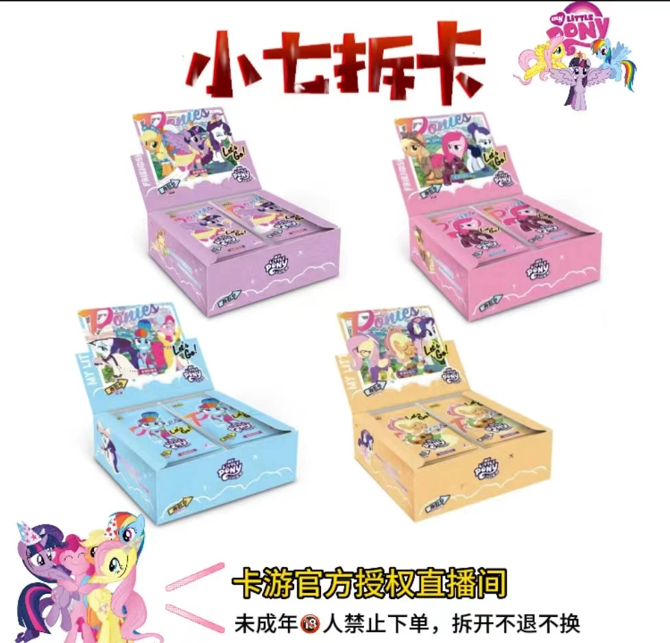 卡游【直邮/趣影1/2/3/4】卡游正版趣影1/2/3/4小马宝莉卡牌（直邮）