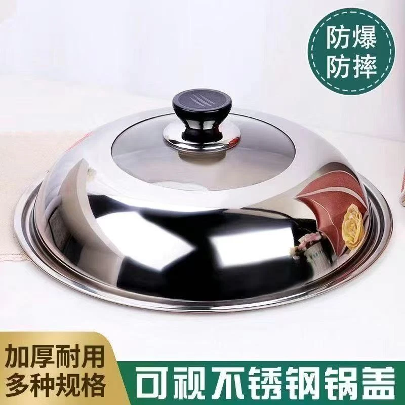 加厚钢化玻璃锅盖不锈钢炒菜锅盖可视防爆设计商用耐用防摔多功能