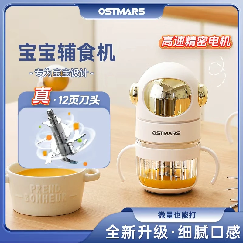 德国OSTMARS多功能家用型插电式高硼玻璃防爆材质宝宝料理辅食机