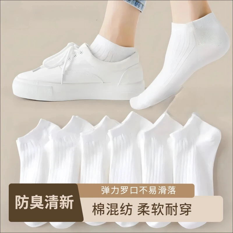 袜子女夏季防臭白袜薄款船袜短袜女低帮隐形袜短筒袜女纯色运动YY
