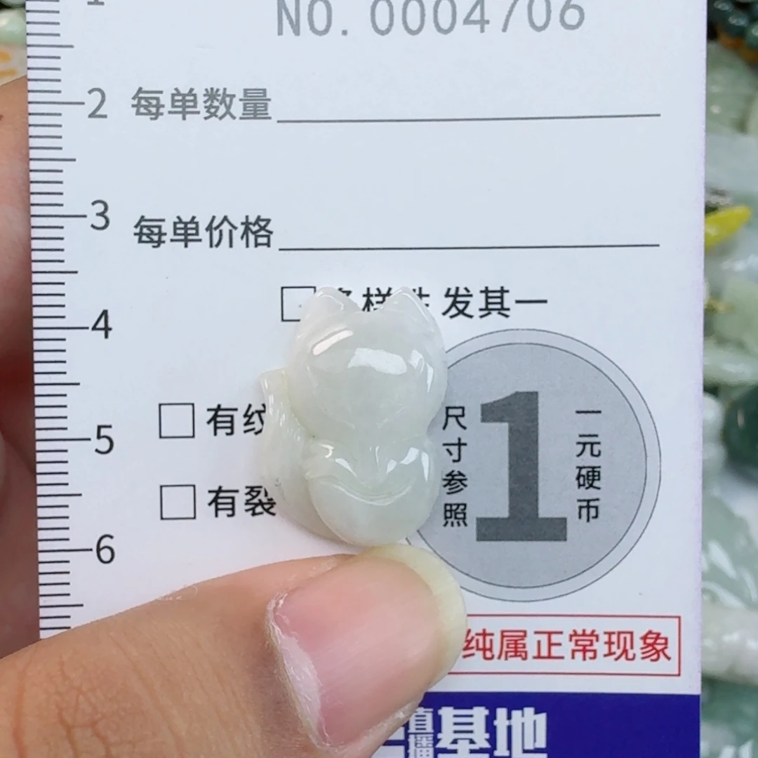 吊坠(不含链)未镶嵌翡翠