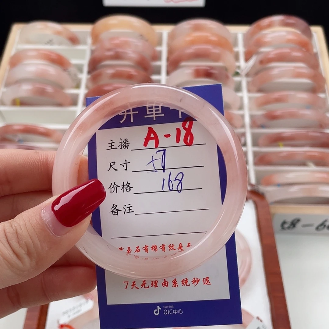 石英质玉手镯未镶嵌