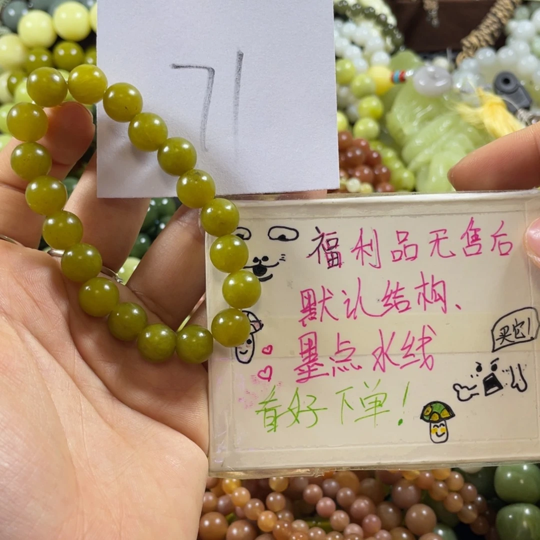 未镶嵌蛇纹石玉手串