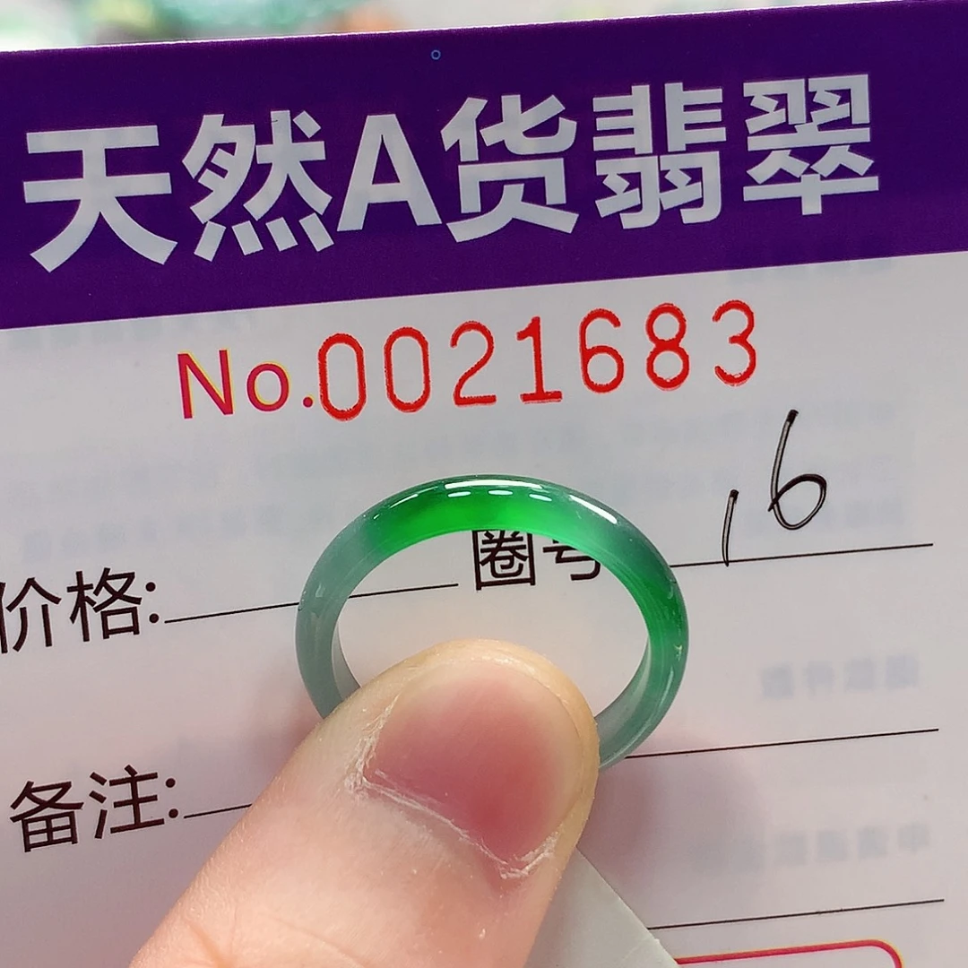 翡翠未镶嵌戒指戒指