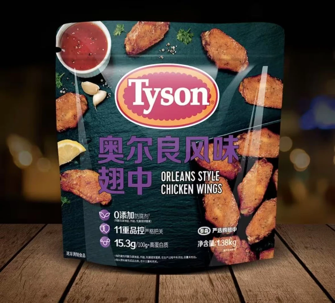 会员超市 泰森 奥尔良风味鸡翅中 1.38kg 包冰率10%以内