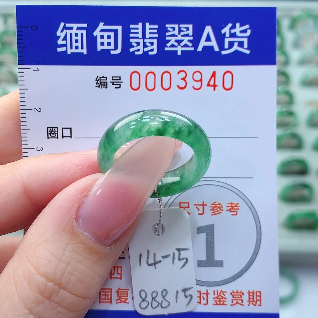 翡翠戒指未镶嵌14.15号
