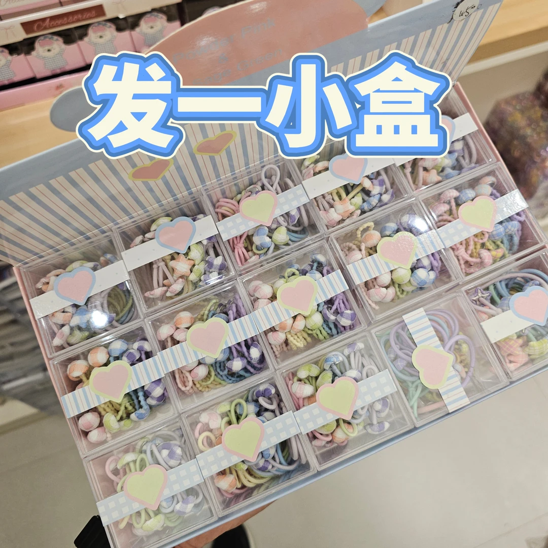 【HY-12459】发一小盒 成人大童儿童发饰配饰发圈发绳
