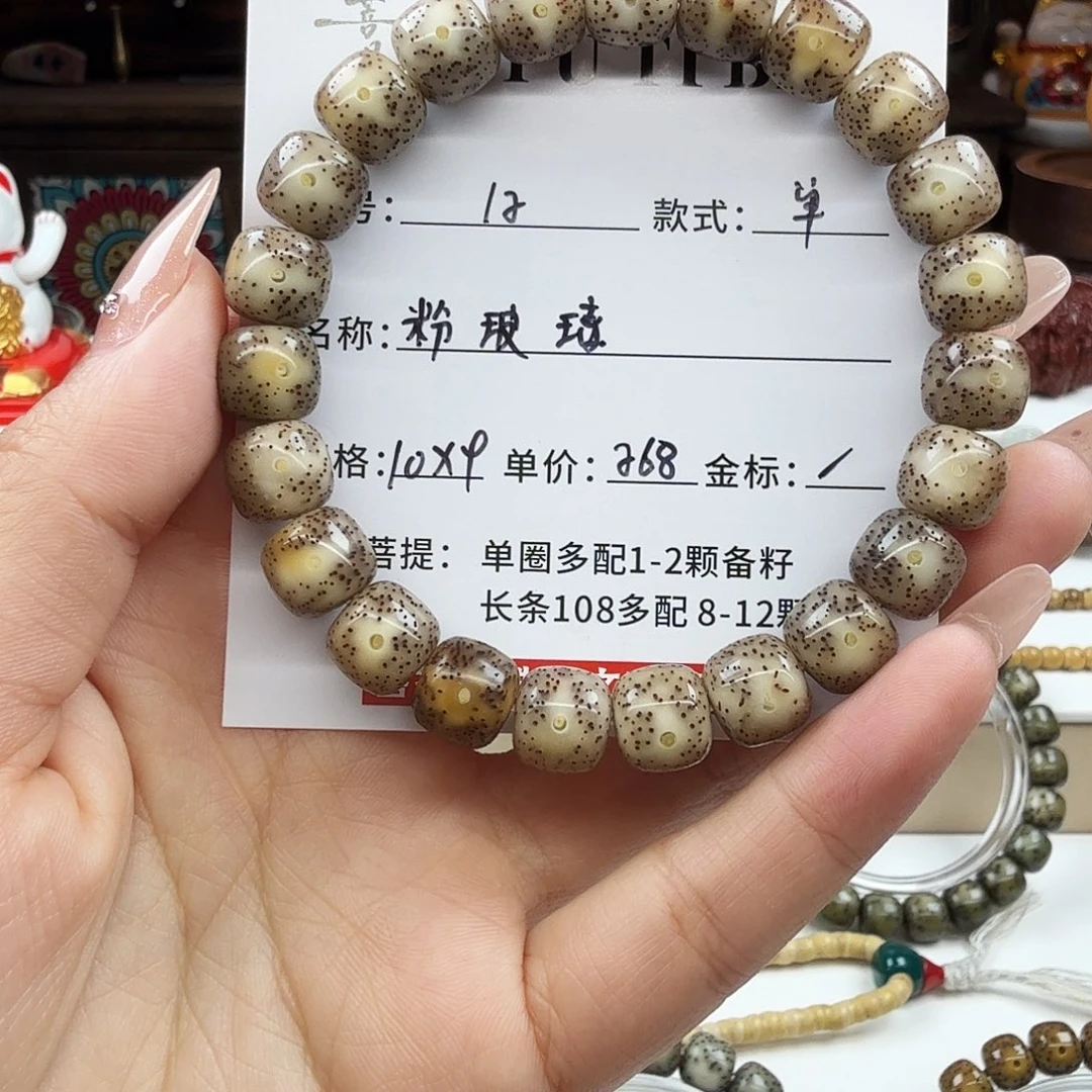 星月菩提手串菩提