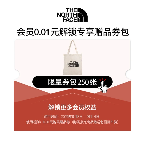 0.01元享会员专享券【本单不可退】