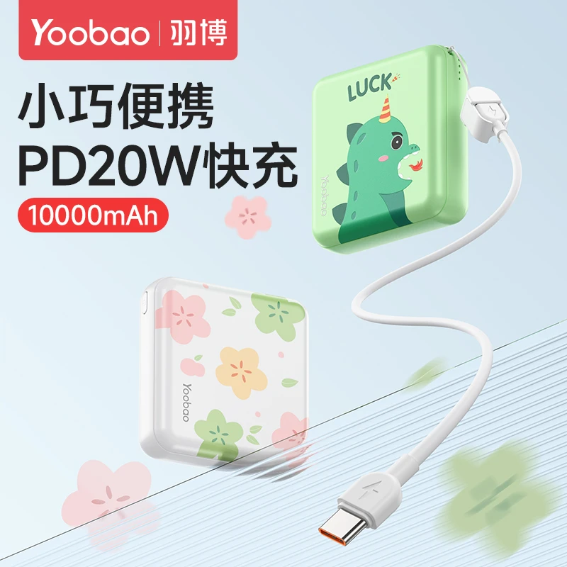 羽博3C认证10000毫安PD20W自带线快充充电宝适用于苹果16安卓小米