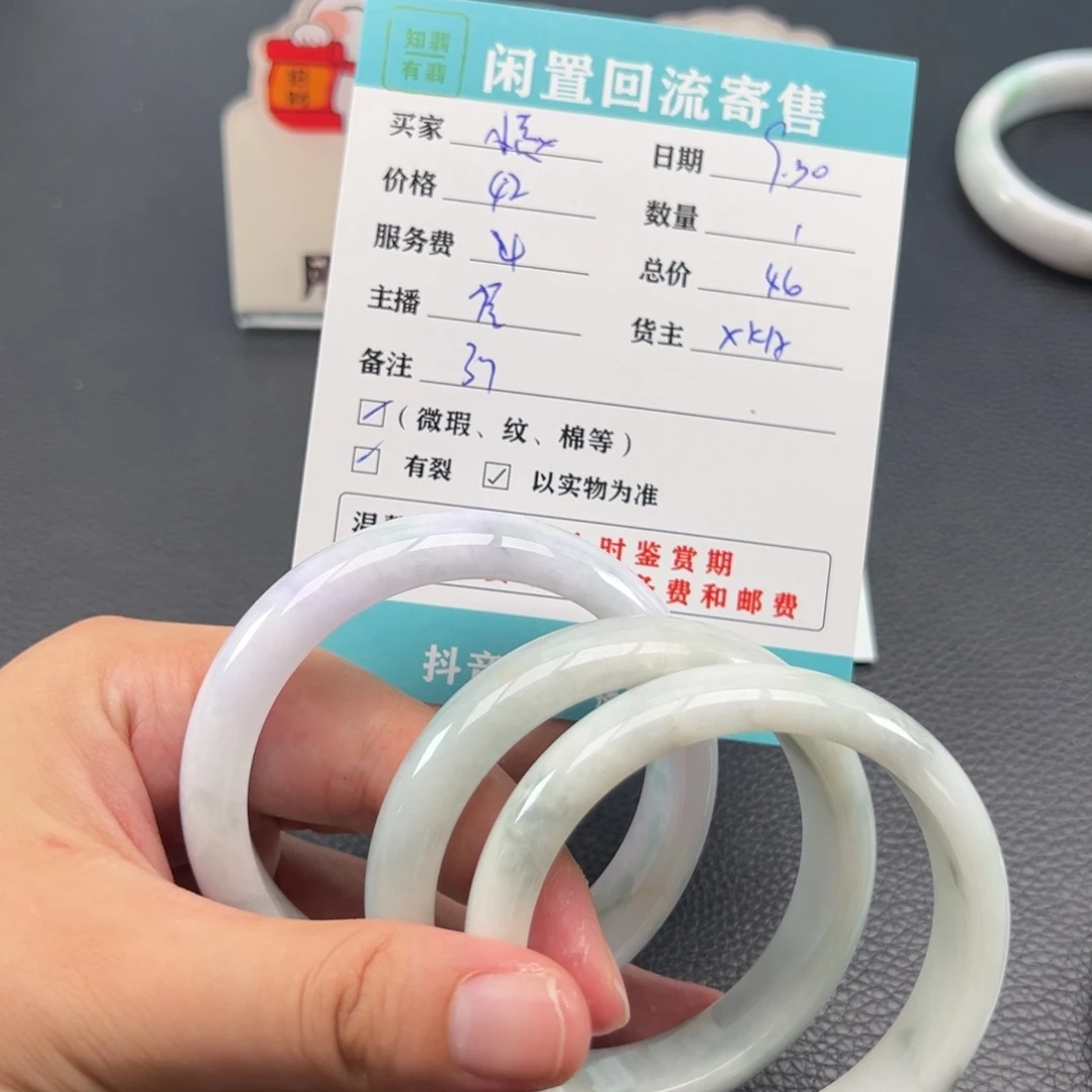 未镶嵌手镯翡翠小*?