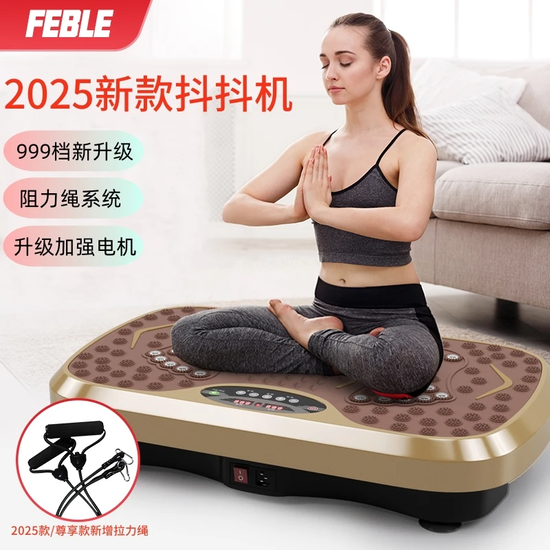 FEBLE2025新律动机懒人运动抖抖机锻炼999档男女美体居家健身按摩