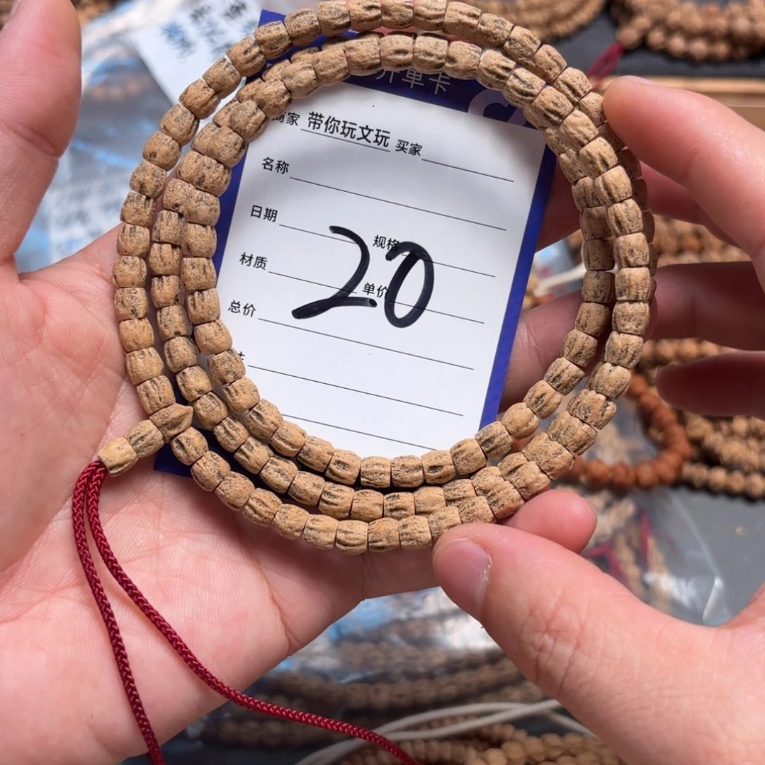 北***涵柏香籽/百香籽吊坠20号