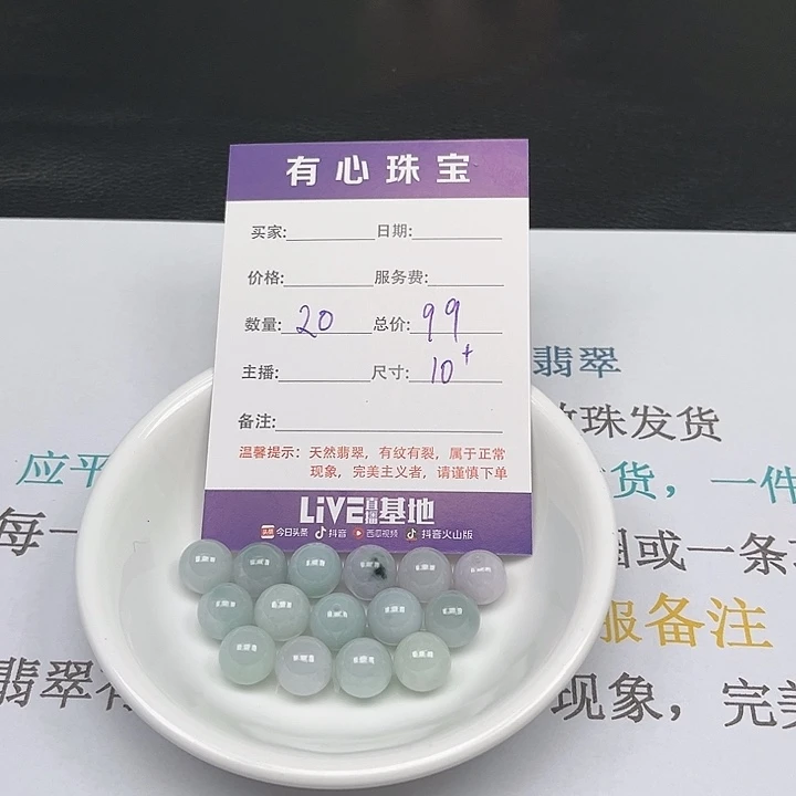 翡翠散珠翡翠翡翠翡翠