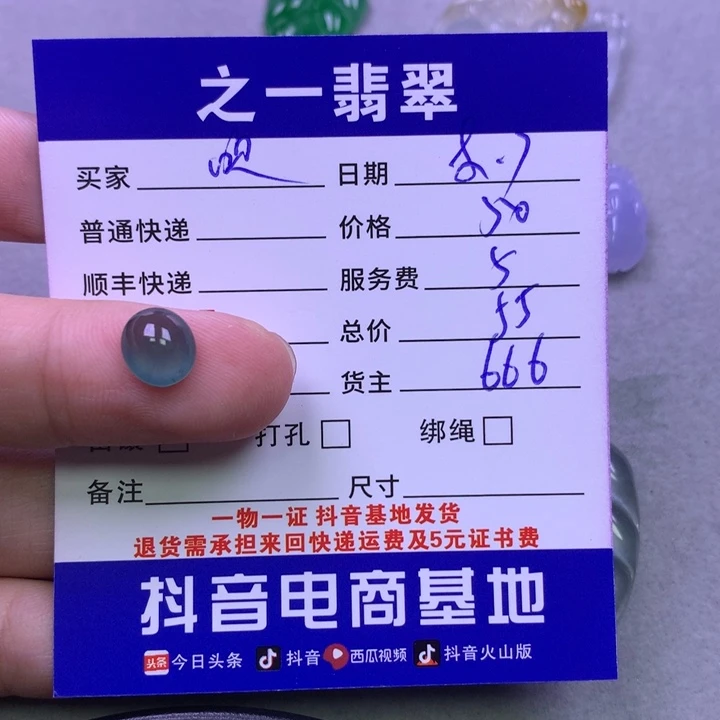 翡翠未镶嵌颈饰一*欠