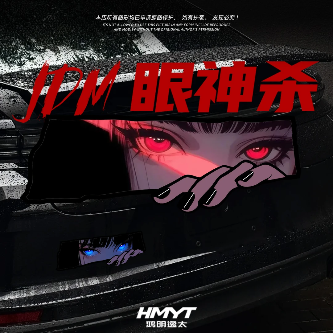 汽车贴纸二次元动漫少女卡通眼神杀贴纸车身划痕遮挡遮盖装饰贴画