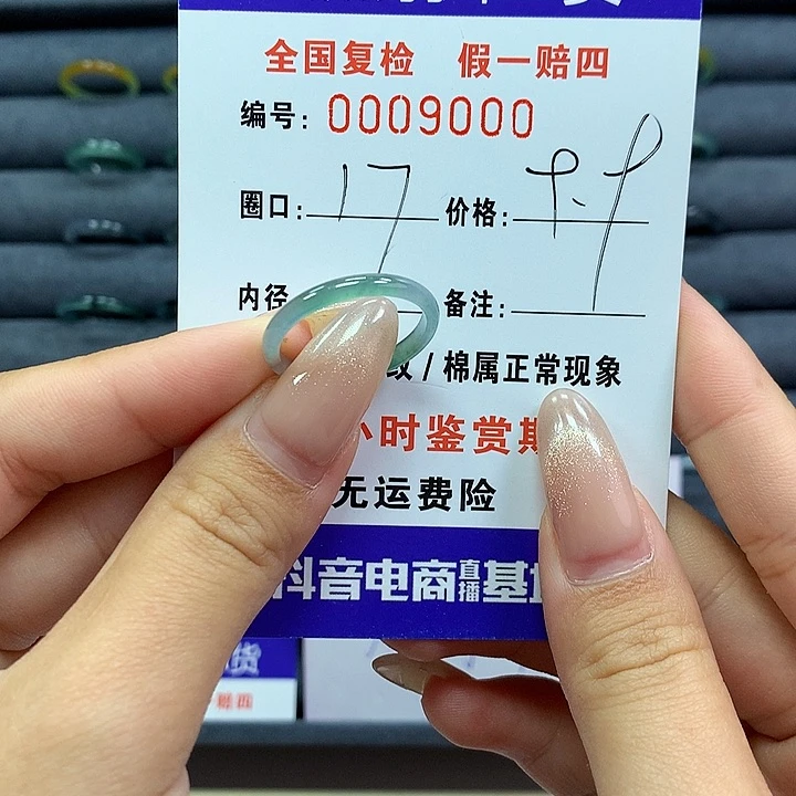 翡翠戒指未镶嵌        9000