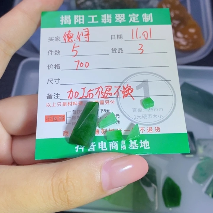 未镶嵌定制翡翠德*翡翠