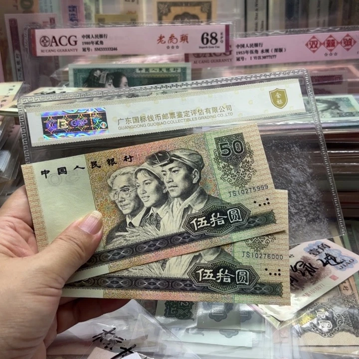 9050，2连无4，尾豹子号999，000