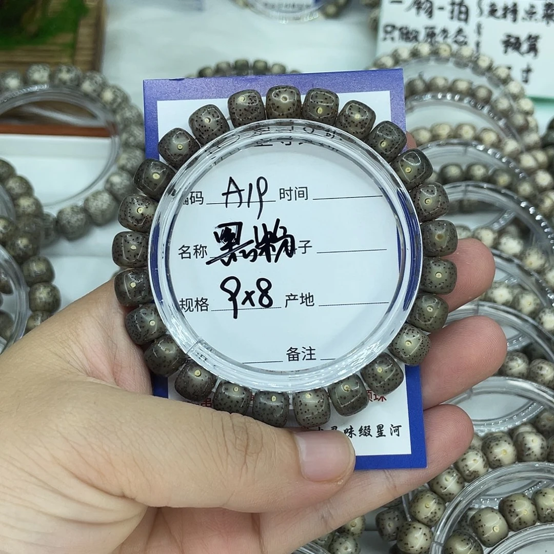 王***杰手串星月菩提A19黑粉果冻