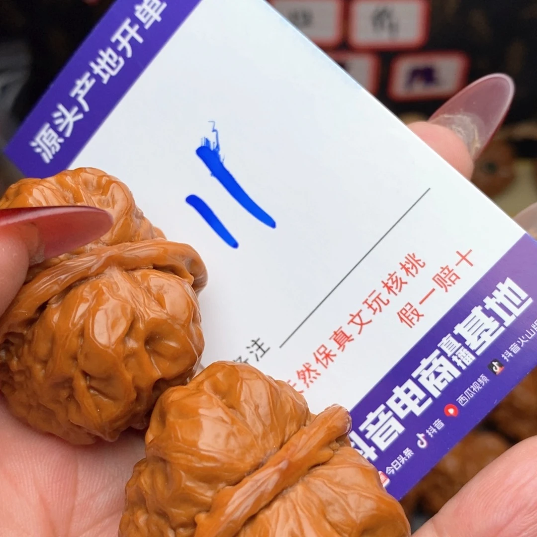 文玩核桃把件核桃