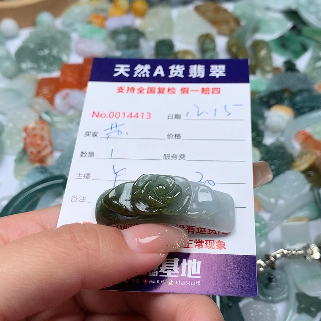 苏***苏翡翠未镶嵌颈饰11