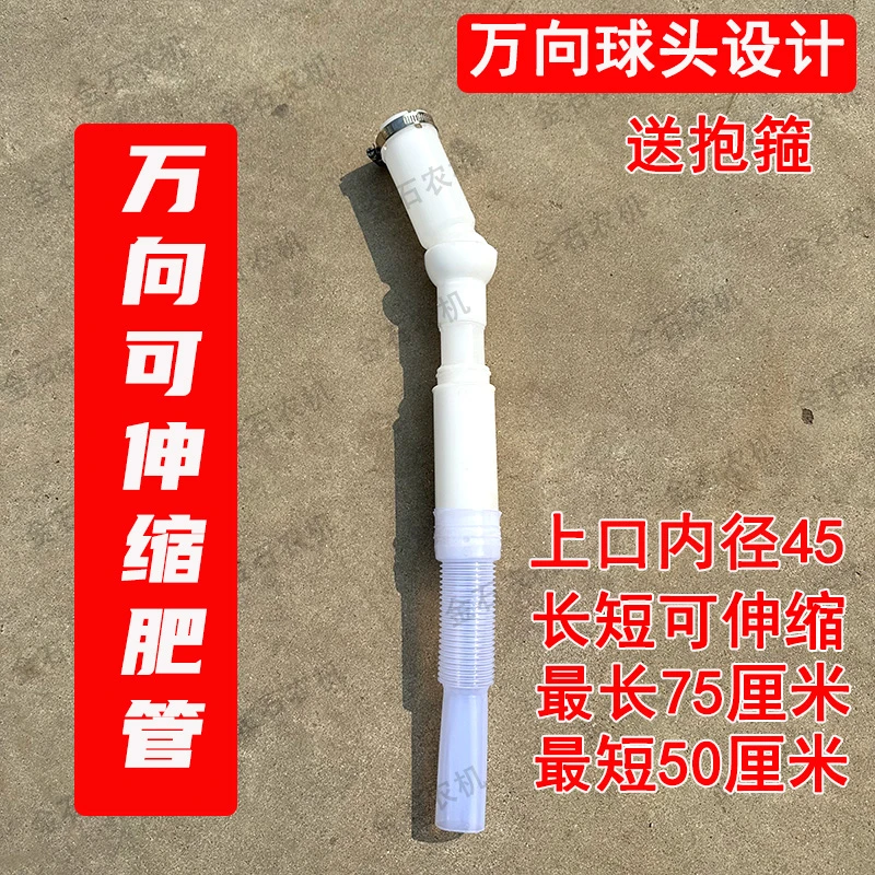 播种机新型万向伸缩下肥管肥管45口径伸缩施肥70长玉米免耕机肥管