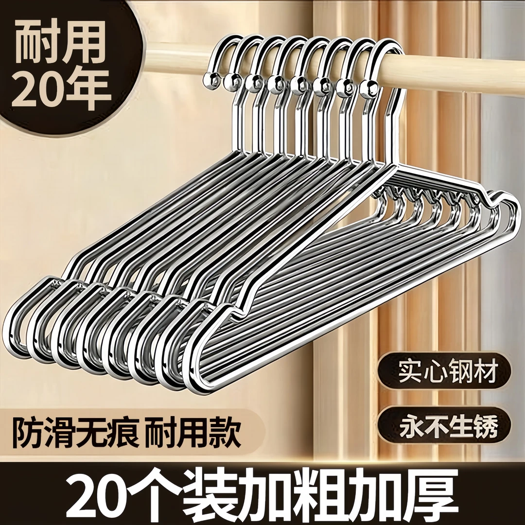 【官方正品】304不锈钢衣架家用挂衣服不变形加粗加厚晾衣架撑子架