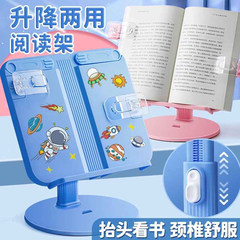 阅读书架儿童学生可调节升降读书架小学生书架桌面读书架看书支架
