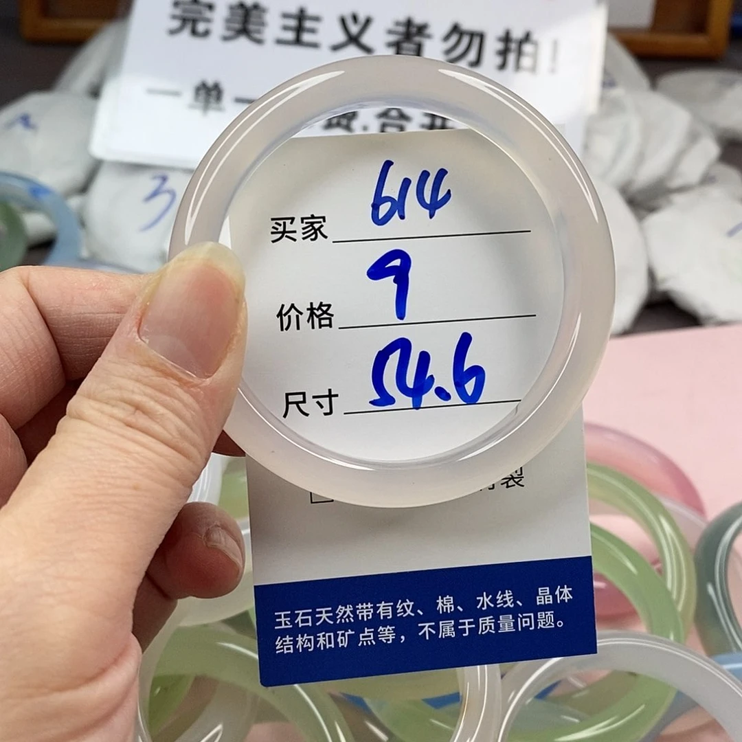 玛瑙/玉髓手镯未镶嵌614