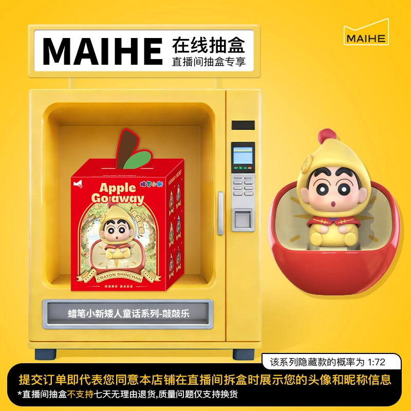 【直播在线抽盒】麦和HOLAFUN正版蜡笔小新矮人童话系列敲敲乐盲盒