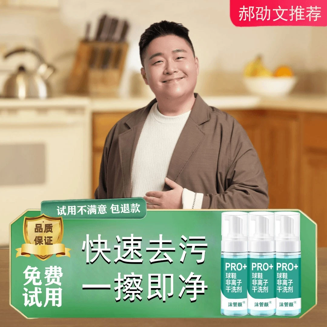 【家庭装】康思嘉同款慕斯清洁剂屯货家庭装 小白鞋清洗剂W