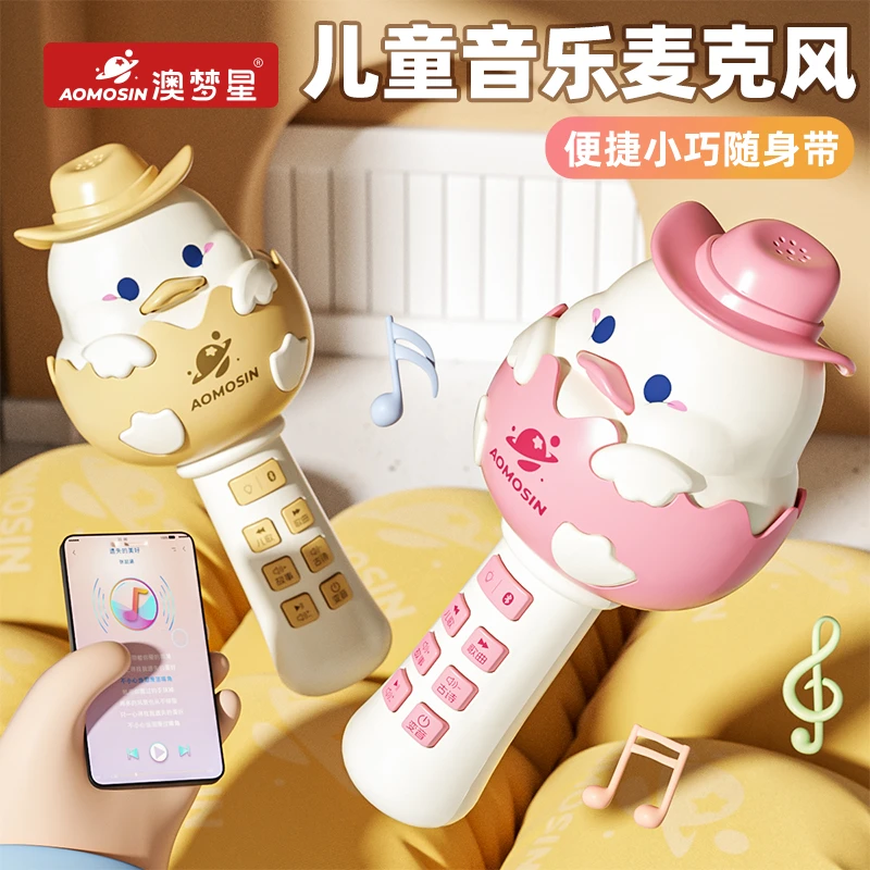 澳梦星麦克风家用无线蓝牙k歌儿童玩具女孩唱歌话筒音响一体宝宝