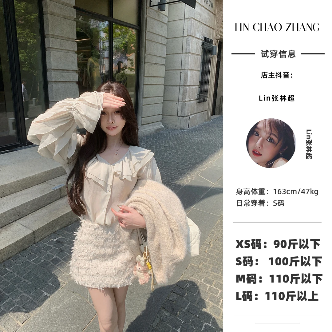 LC250142 荷叶边衬衫 LQ240420 半裙