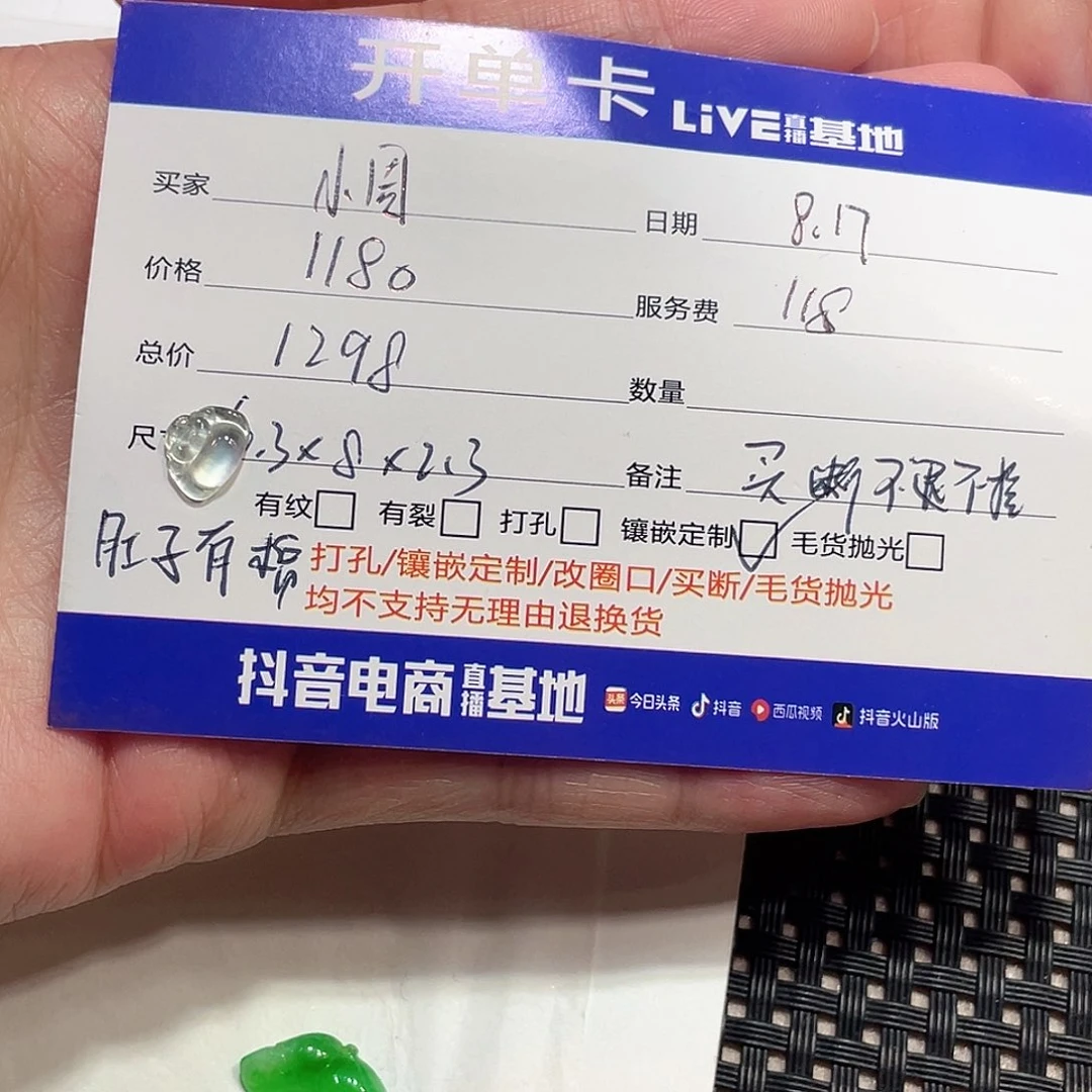 定制翡翠未镶嵌周*周佛公