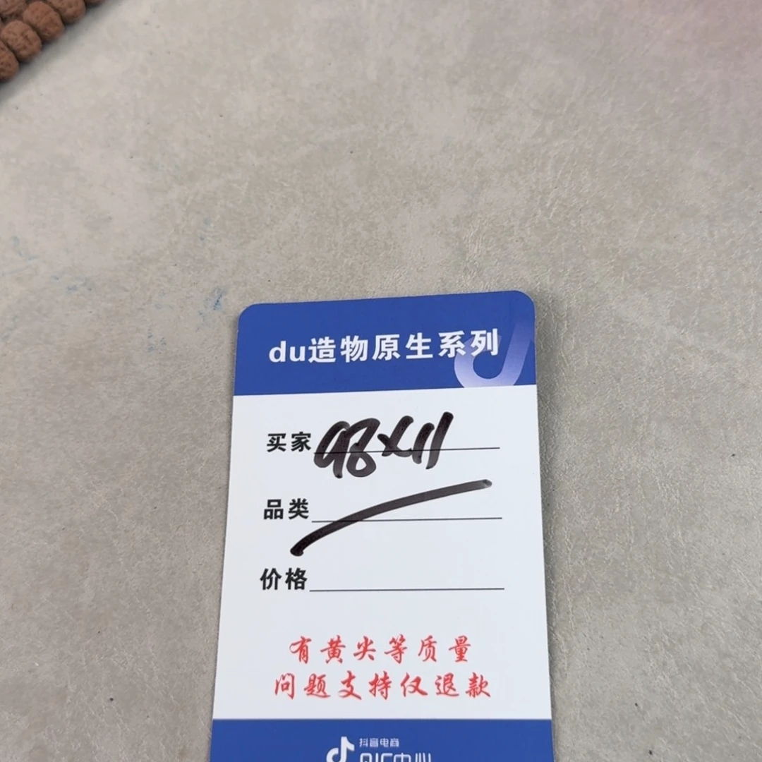 金刚菩提手串新人盲盒