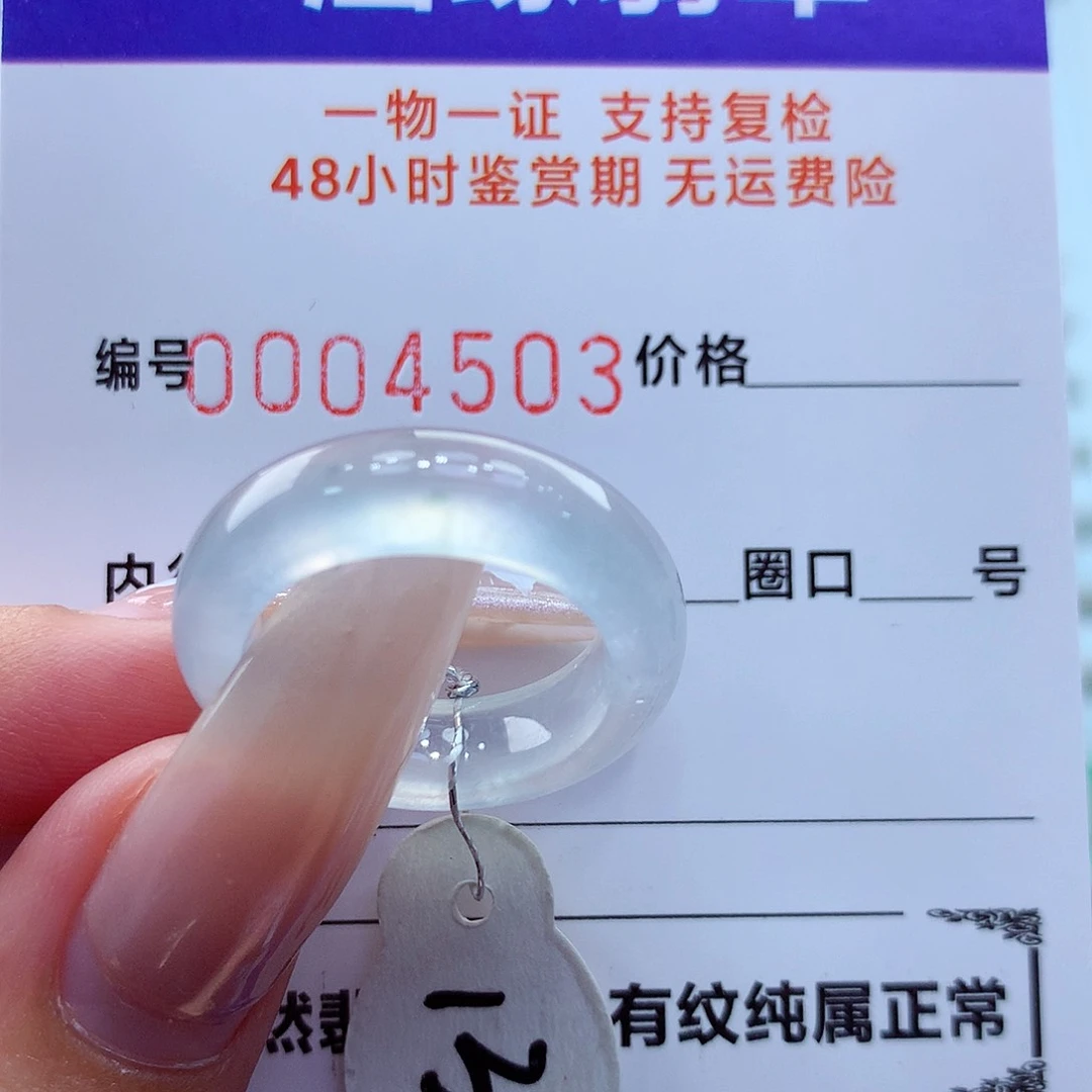 未镶嵌戒指翡翠翡翠