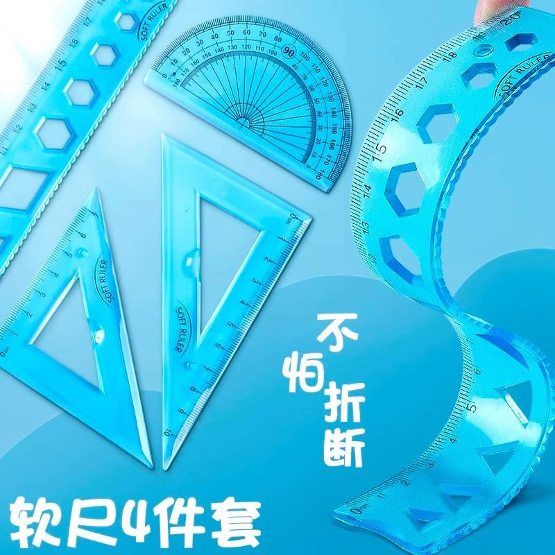 软尺四件套可弯曲尺子15cm儿童软直尺透明带波浪小学生专用文具圆