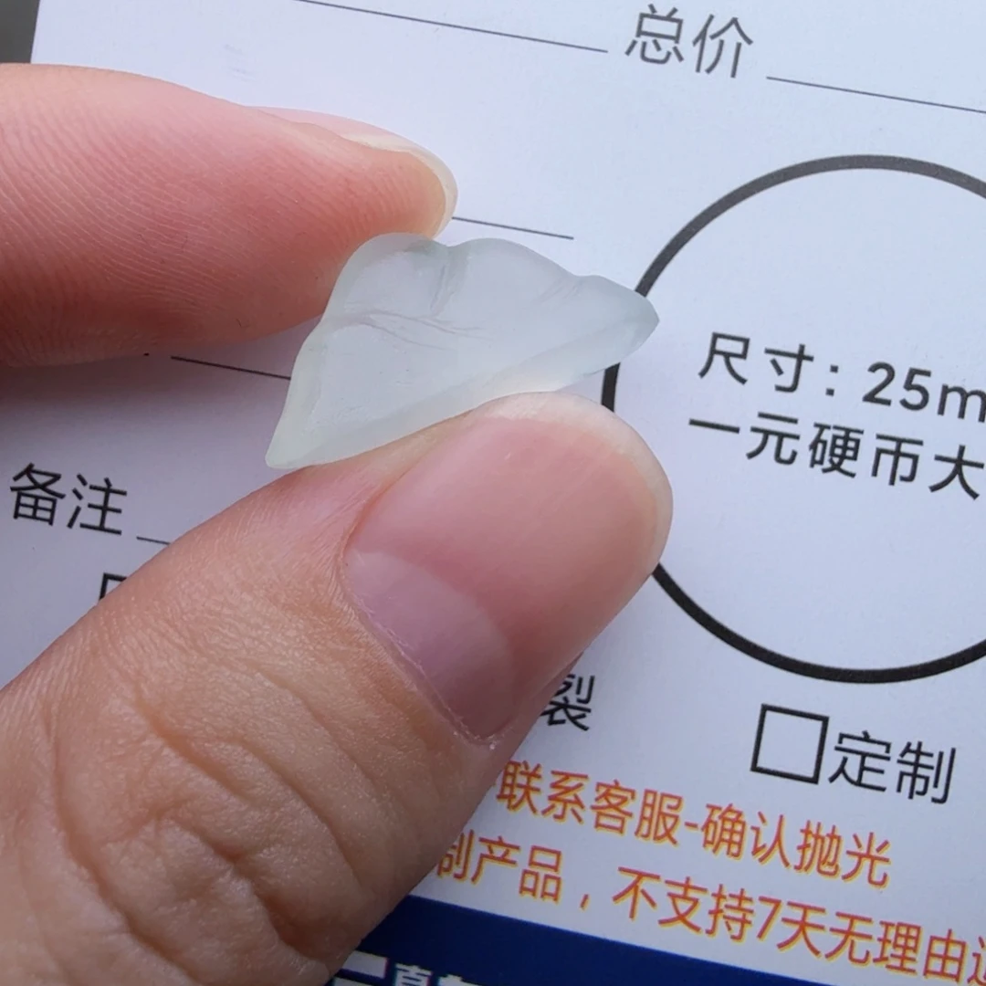 定制翡翠未镶嵌包工